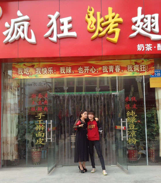 山亭烤羊肉串