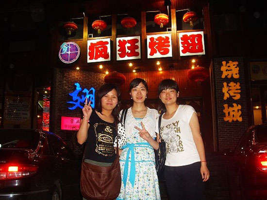 山亭烤翅吧